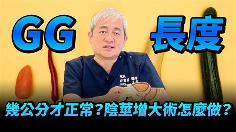 男生 陰莖|男人的GG多粗才算大？醫曝驚人數字：僅5％人有